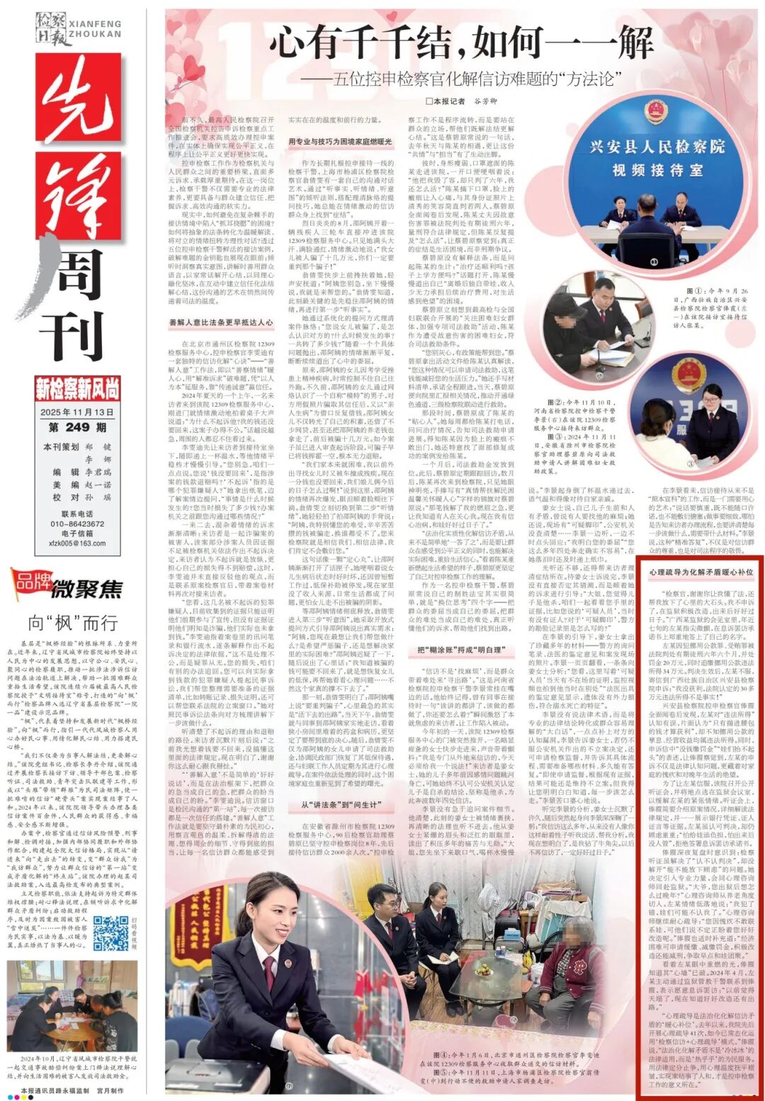 微信图片_2025-11-17_114640_648.jpg