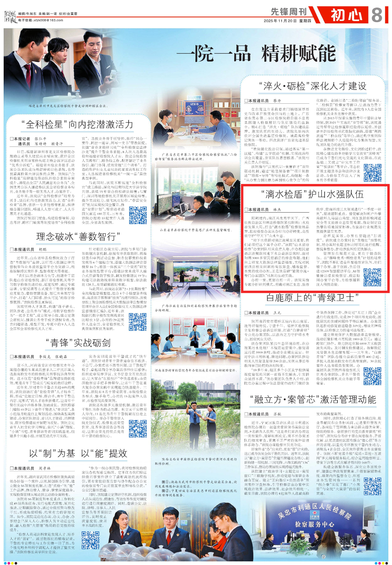 微信图片_2025-11-24_104939_784.png